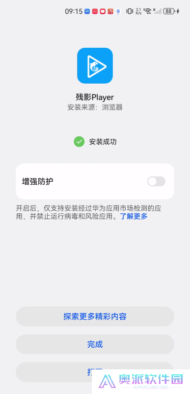 残影player