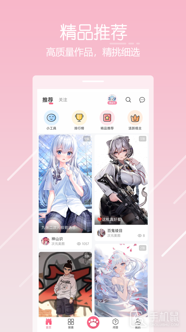 唔姆 v1.3.6