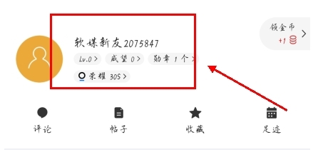 IT之家app6