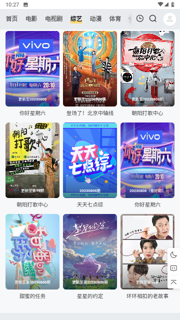 名视影官方版