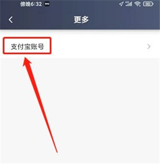 聚的出租司机版最新版怎么绑定支付宝3