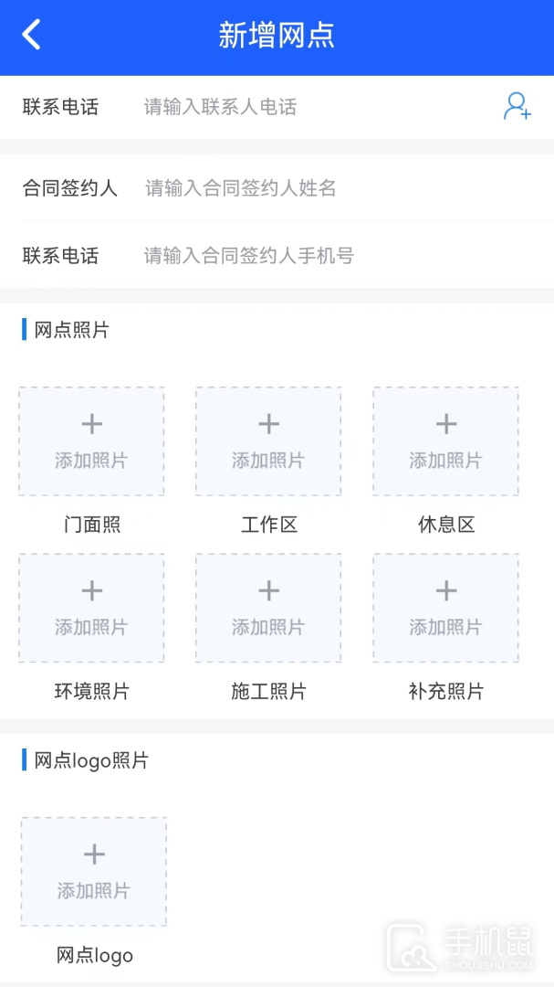 盛大商户端 v4.8.3