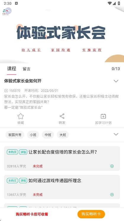 注意事项配图1