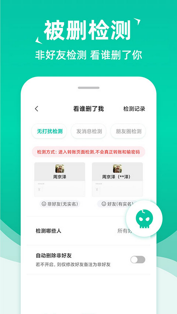 消息群發(fā)助手