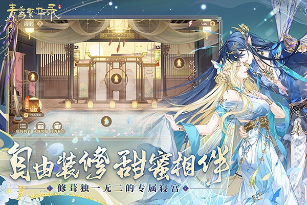 青鸾繁华录安卓版下载 v9.8.120