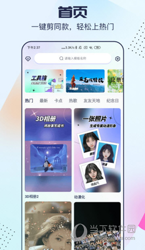 剪同款