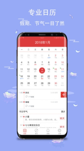 玛雅日历app1