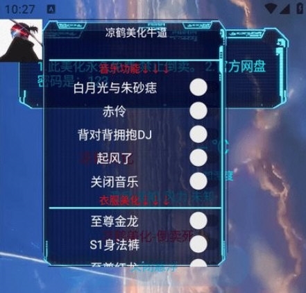 凉鹤美化包框架正版宣传图