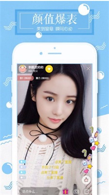 雪碧直播app安装官方版截图