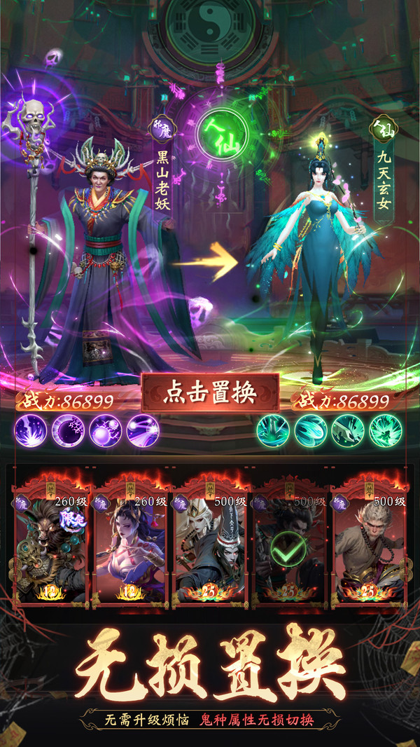 灵界仙都手游