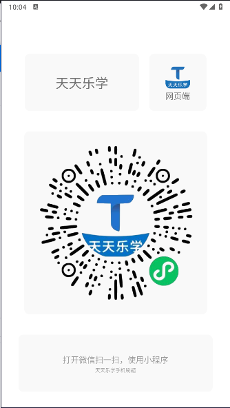 湖北职高app最新版本 v1.0.0 安卓版app