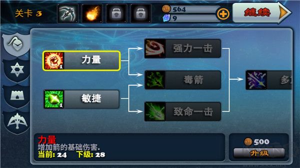 守卫者2中文版 v1.0.2安卓版 