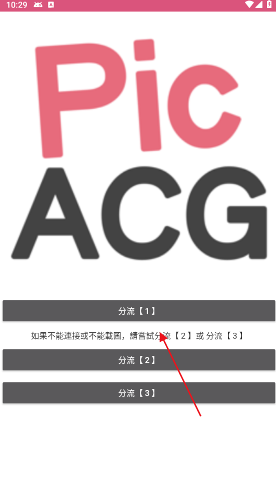 哔咔漫画官方平台App下载