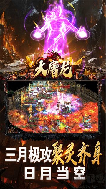 大屠龙传奇手机版 v1.0.0安卓版 