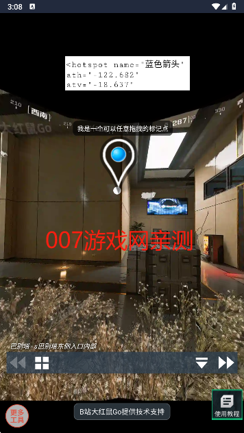 三角洲行动VR地图工具免费下载