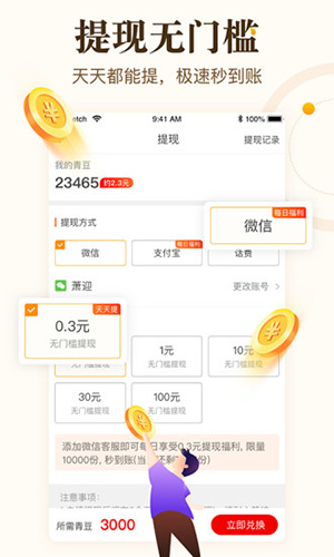 中青看点极速版最新版 v5.6.4