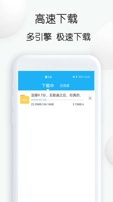 云雀视频下载助手 v18.17安卓版下载