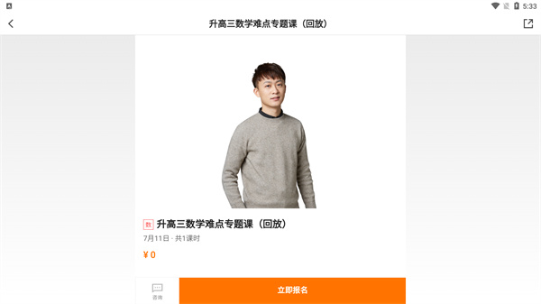 小猿优课6
