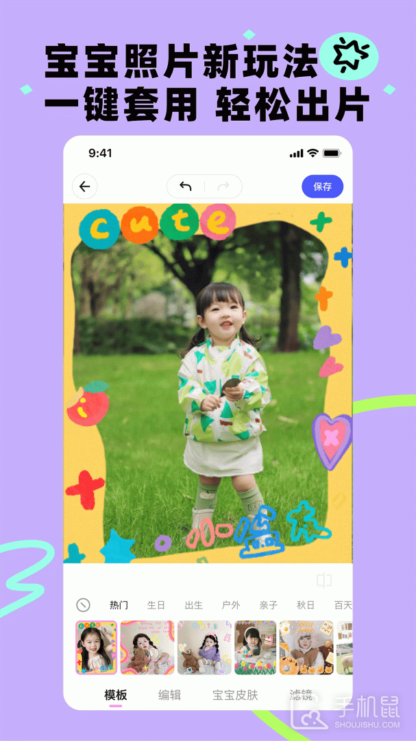 蛋啵 v1.3.100