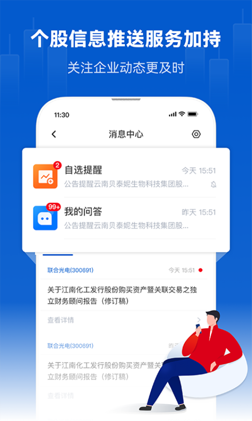 巨潮资讯网手机版最新版