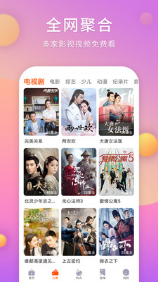 剧多多影视大全截图