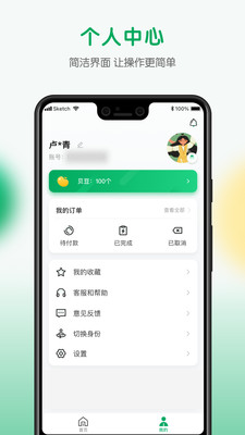 每食优享app 1.2.2
