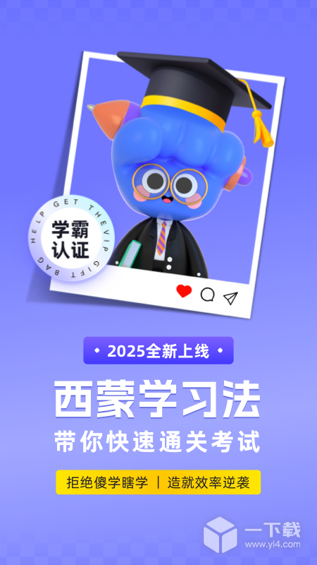 演出经纪人考试聚题库 v2.0.1最新版下载