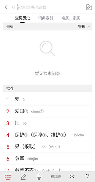 国家通用手语词典