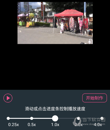 视频编辑王视频加速