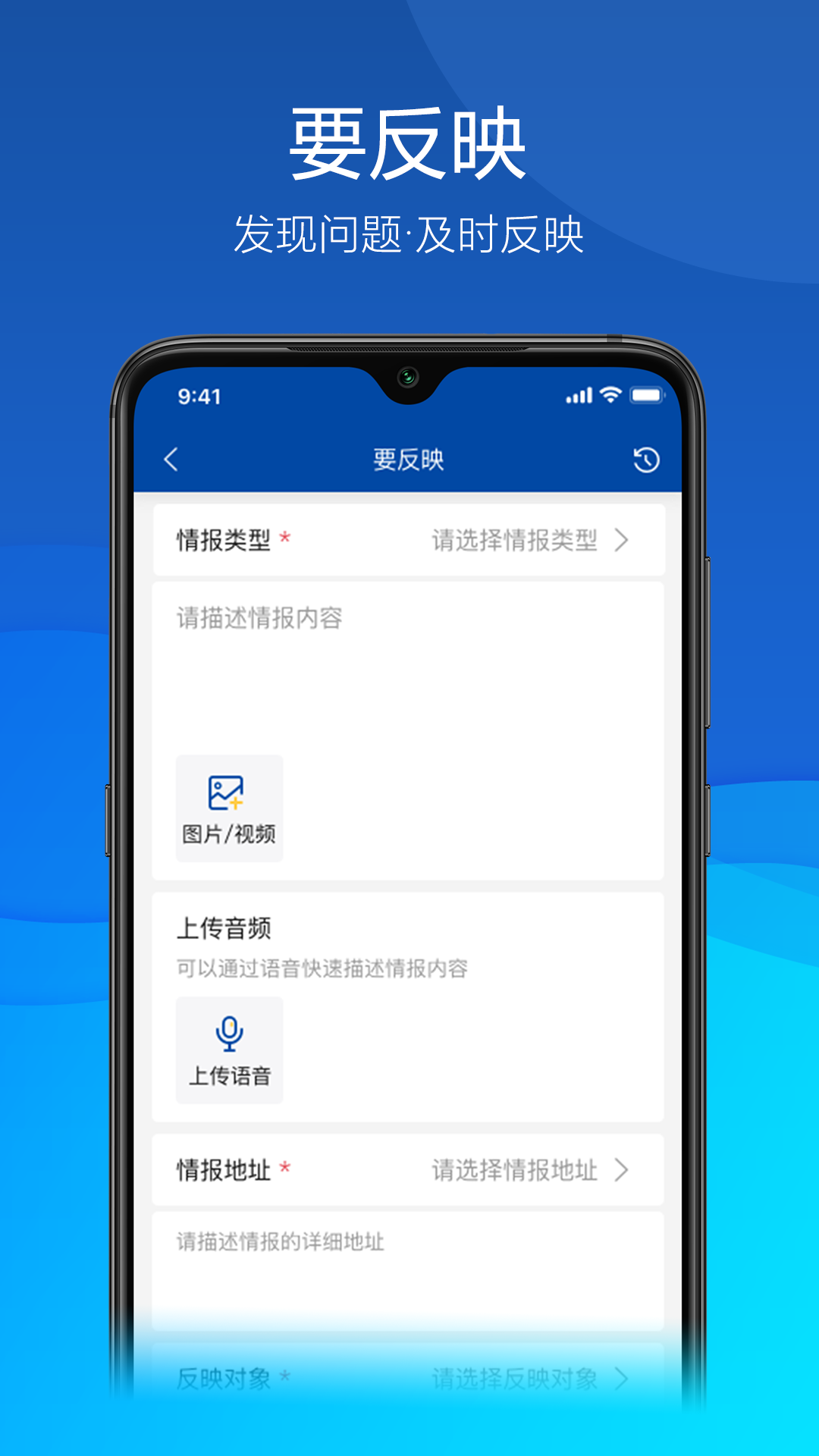 久安卫民app v3.25.22