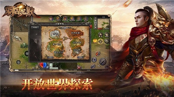 羽国传奇安卓最新版下载 v1.0.2