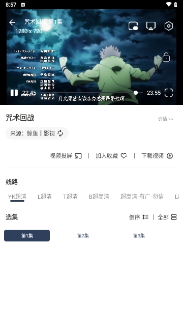 鲸鱼影视1.0.2影视盒子版