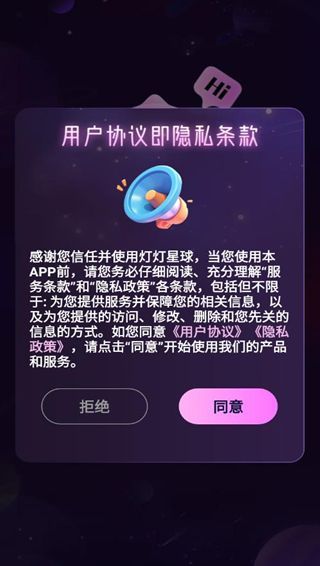 灯灯星球 v1.0.0安卓版下载