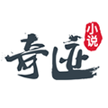 奇迹小说app v2.6.67