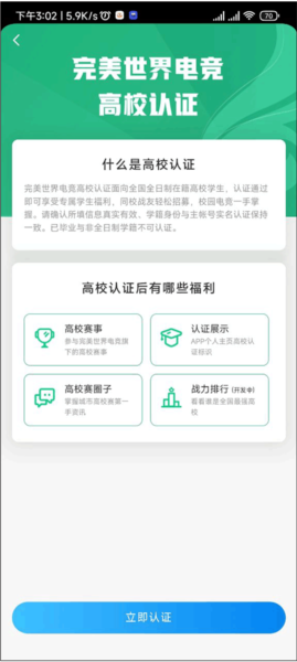 完美世界电竞5