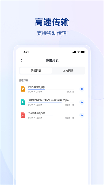 贝锐蒲公英app官方下载截图