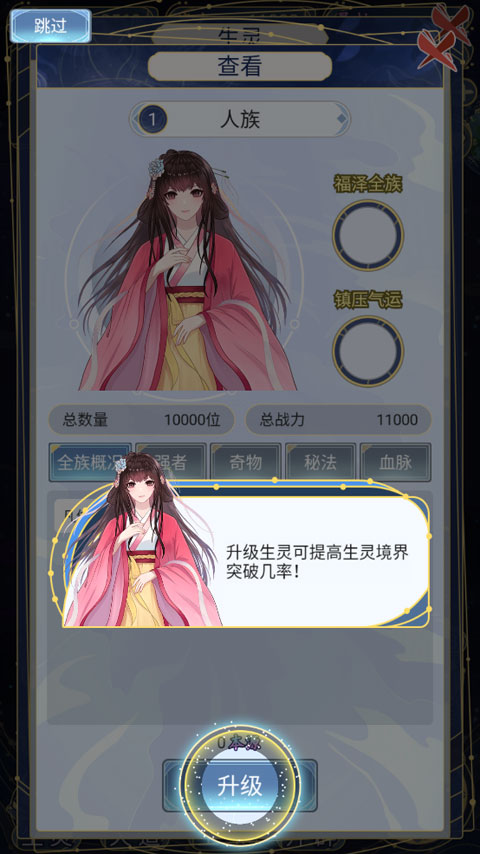天道创造手游版