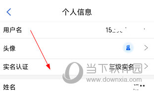 新疆政务服务APP