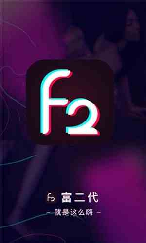 f2代视频