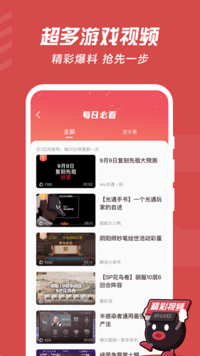 网易大神app v3.97.0