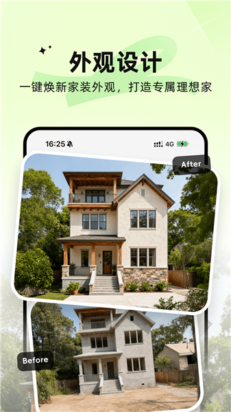 AI装修大师安卓版 v5.30.0