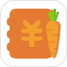 萝卜记账下载 v1.0.9