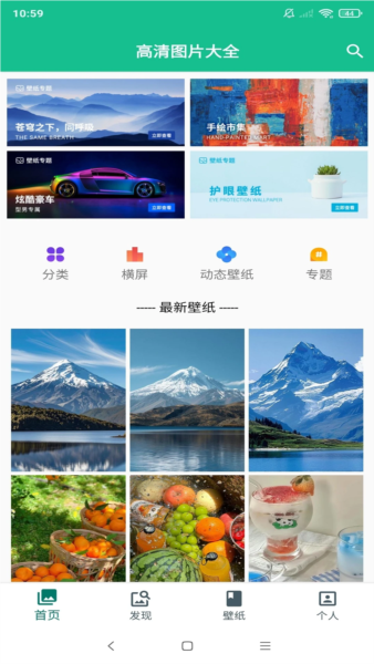 闪动壁纸图片大全3