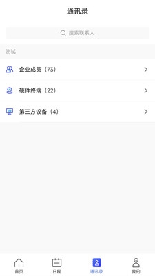 量子云会议安卓版 v2.1.1.2010101