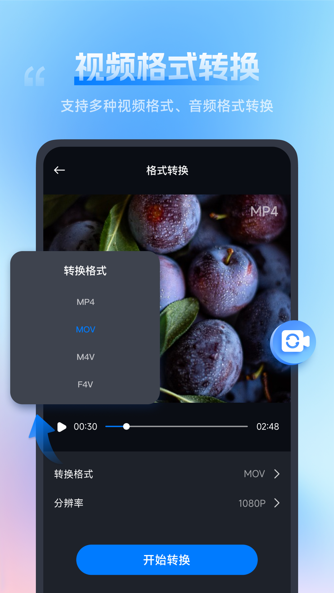 口袋视频转换器 v1.4.4.0