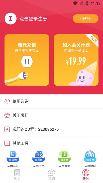 使用说明配图2