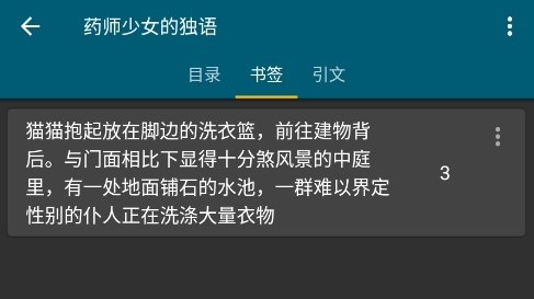 查看书签
