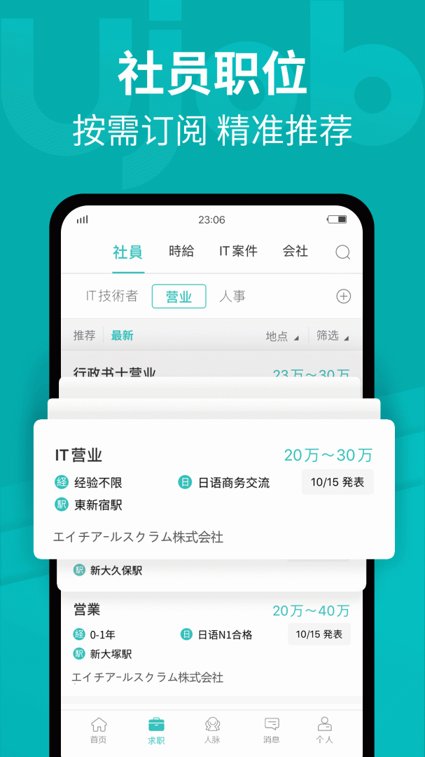 Ujob v1.9.8