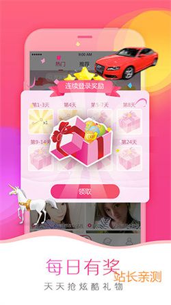 海南覓緣交友 V1.0.3最新版截圖1