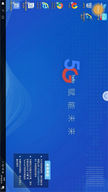 天翼云电脑客户端app截图